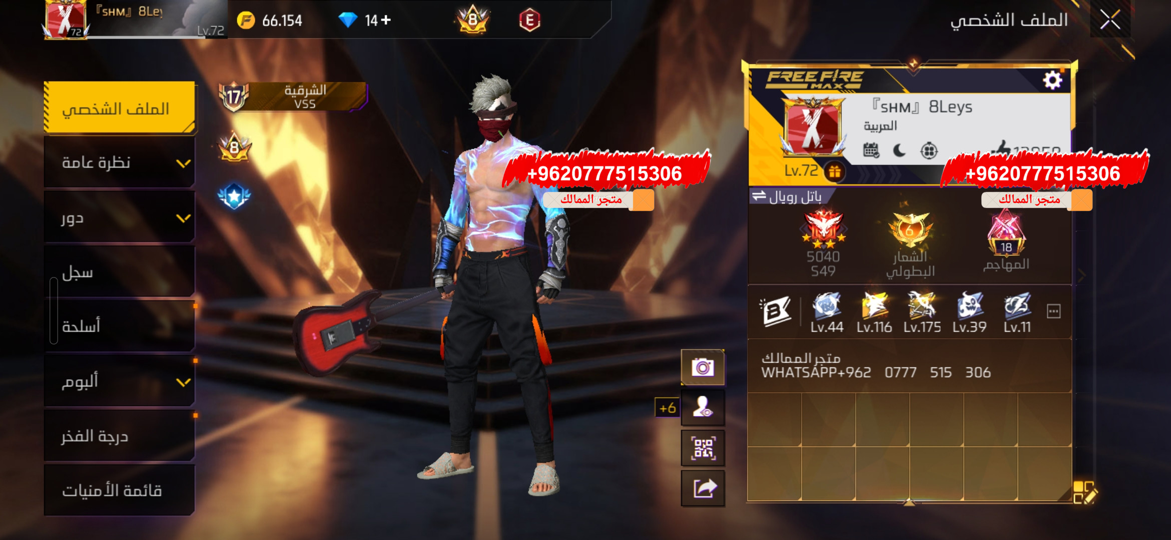 ثامن لليوم اسطوري 🔥