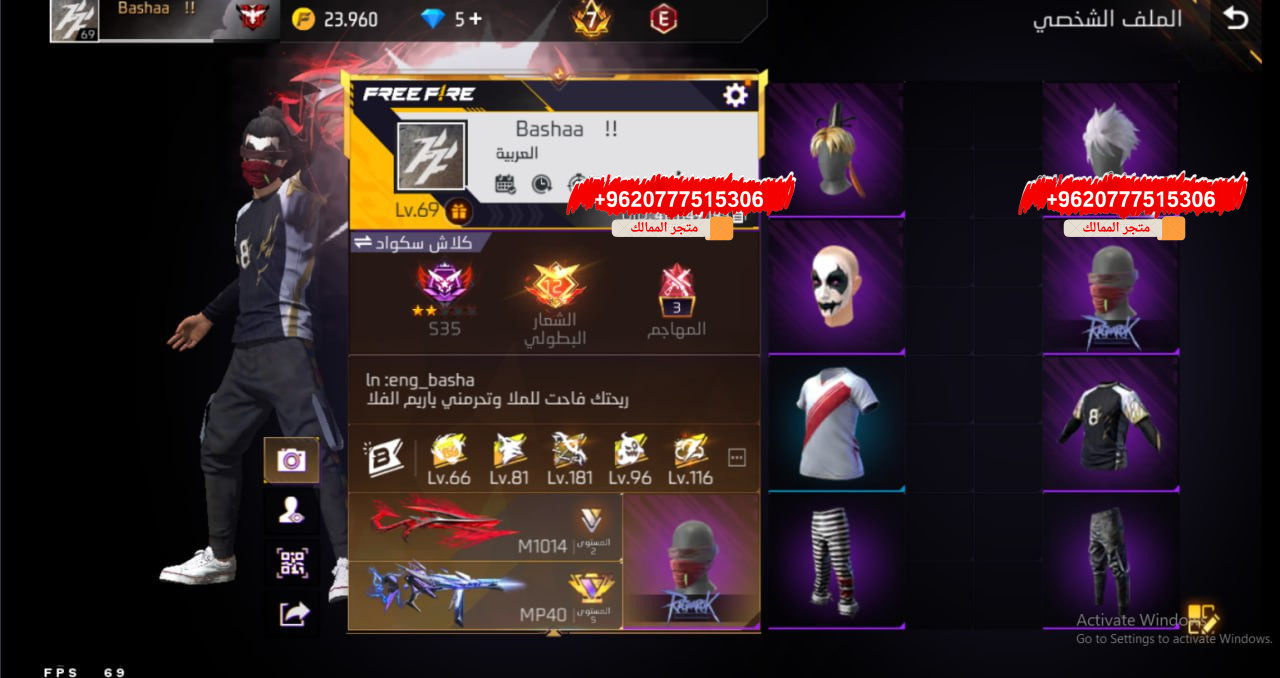 حساب راك وشم الجوكر