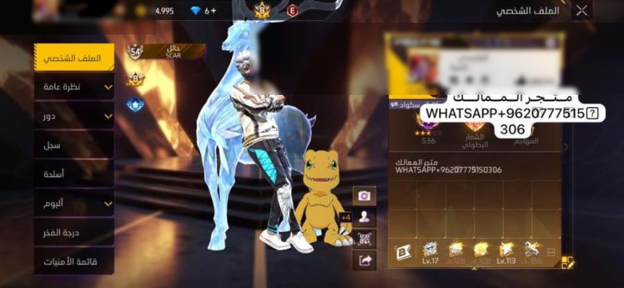 حساب من فاير 4 لليوم