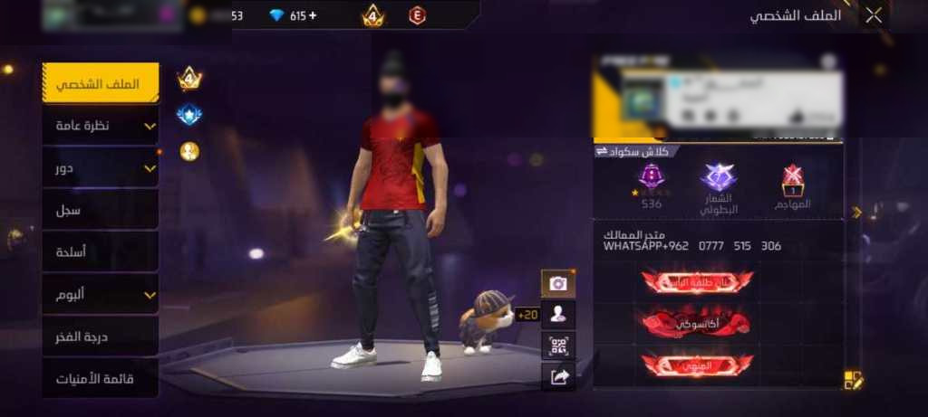 حساب فيه سكن إيتاشي