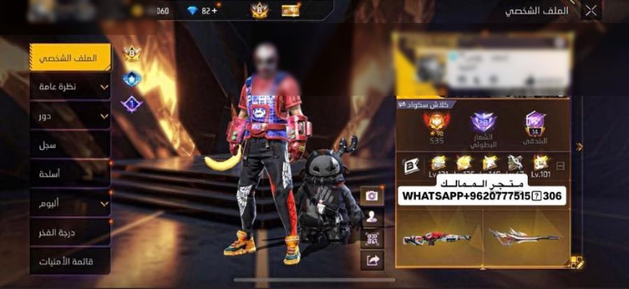 ج فاير سادس