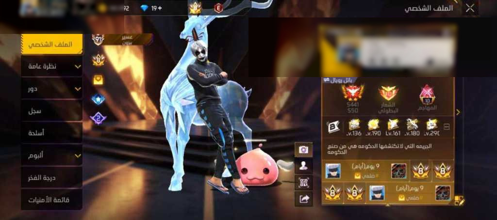 حساب فاير 7 لليوم