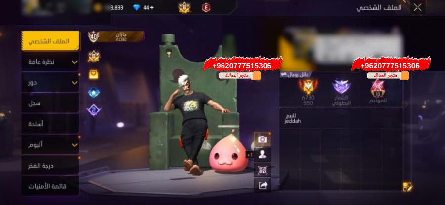 ج حساب فاير 13 لليوم