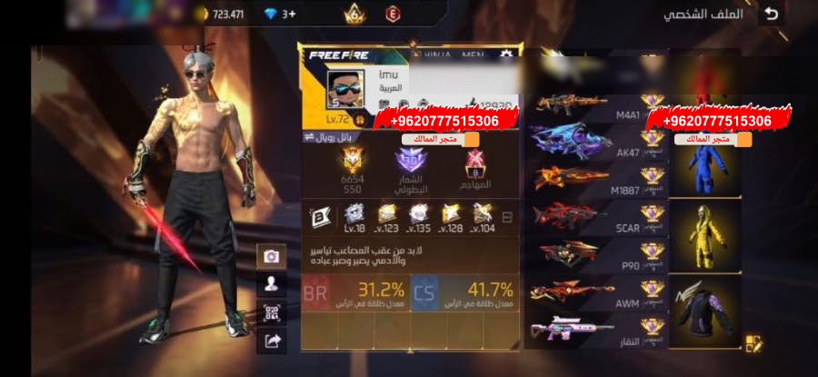 ج حساب كلاش 21