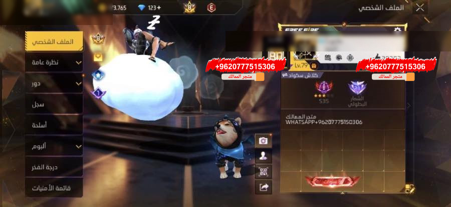 برايم8 محروق فاير11