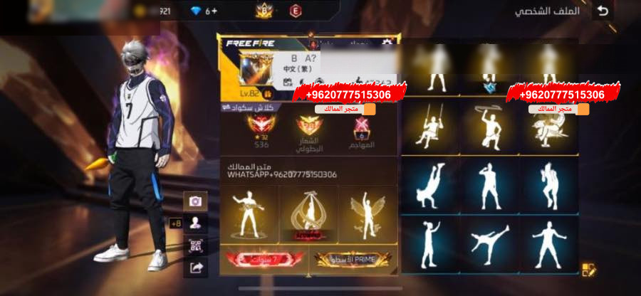 حساب فاير 9و12لليوم