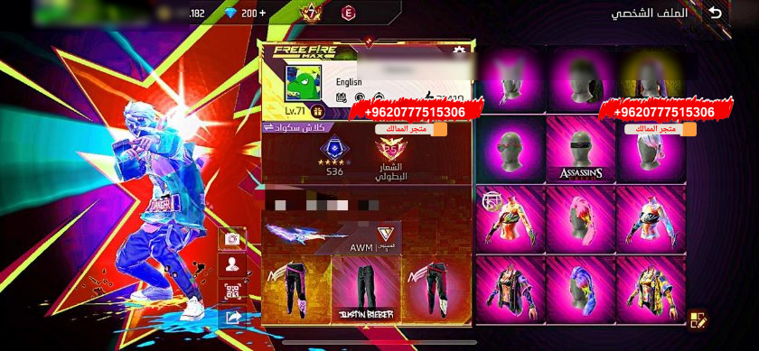 حساب فاير 16 محروق👑