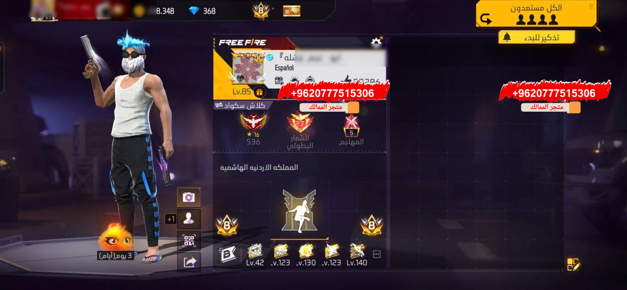 ج حساب فير 10 لليوم