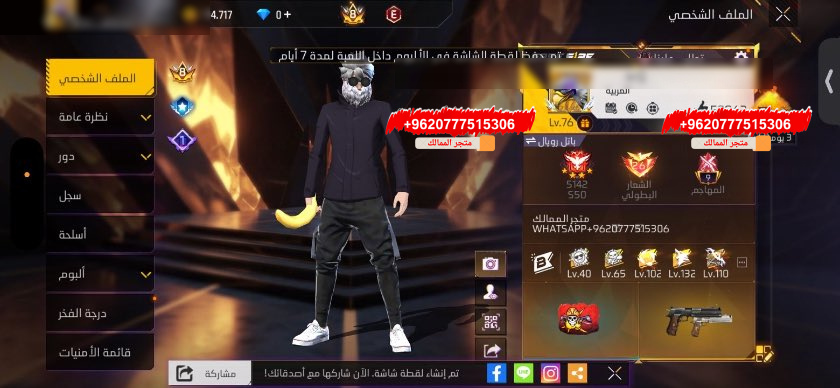 حساب محروق حرق 🔥