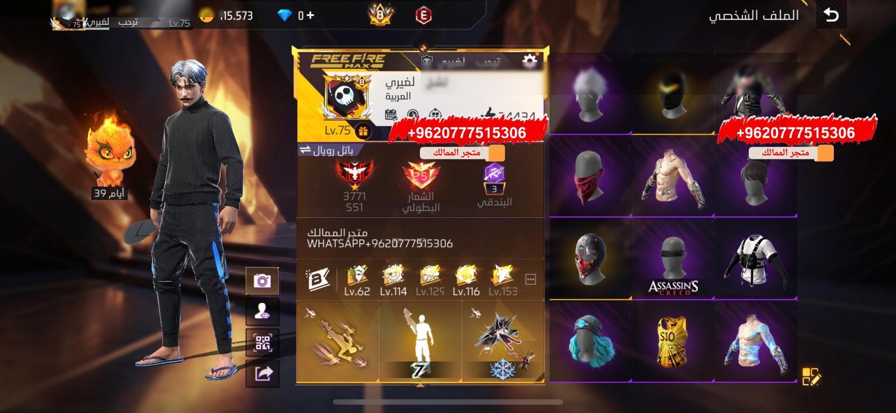 برايم 8 نوادر
