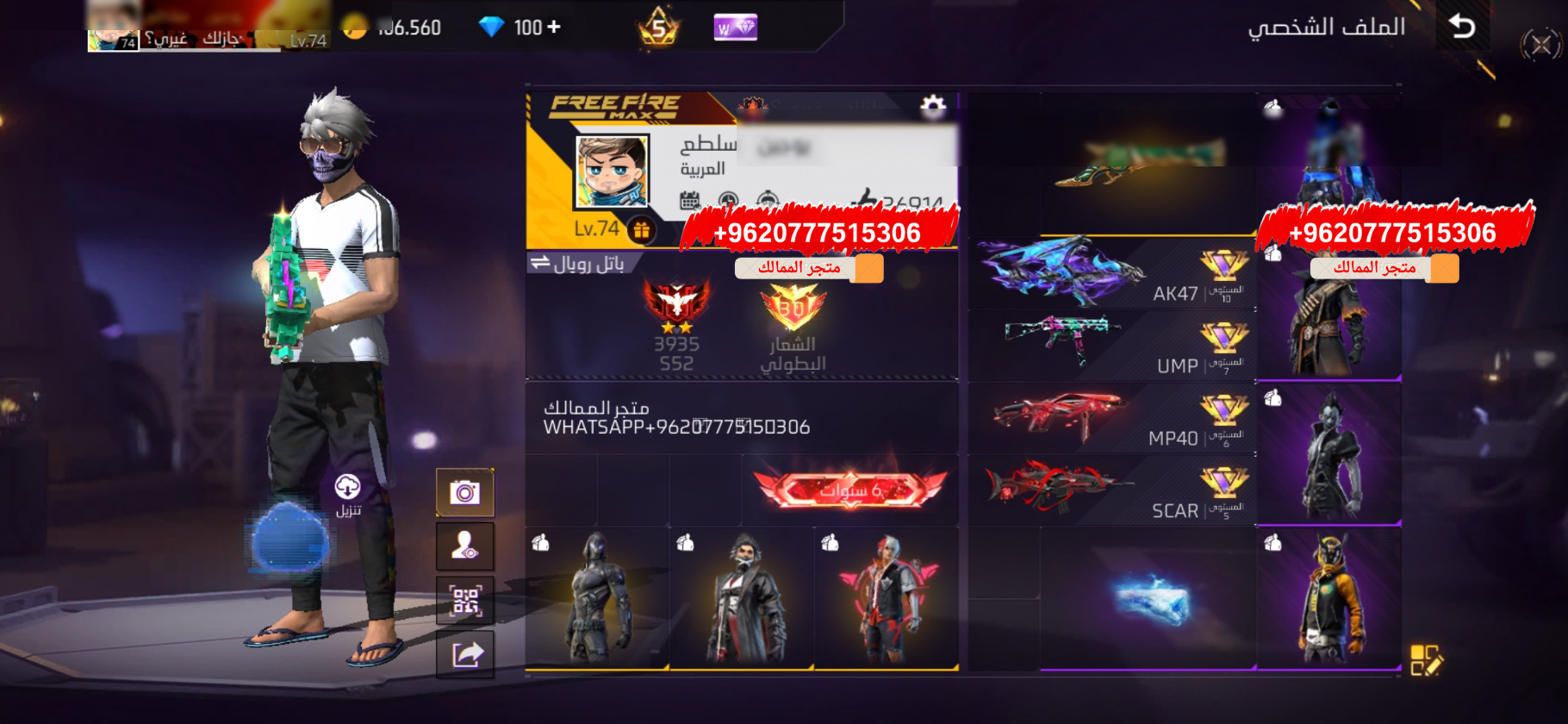 حساب كلاشات محروقق