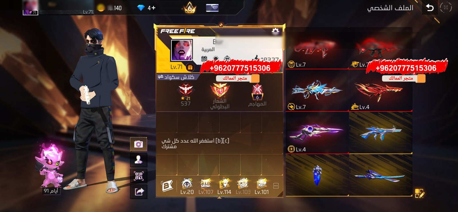 الحساب كلاش محروق