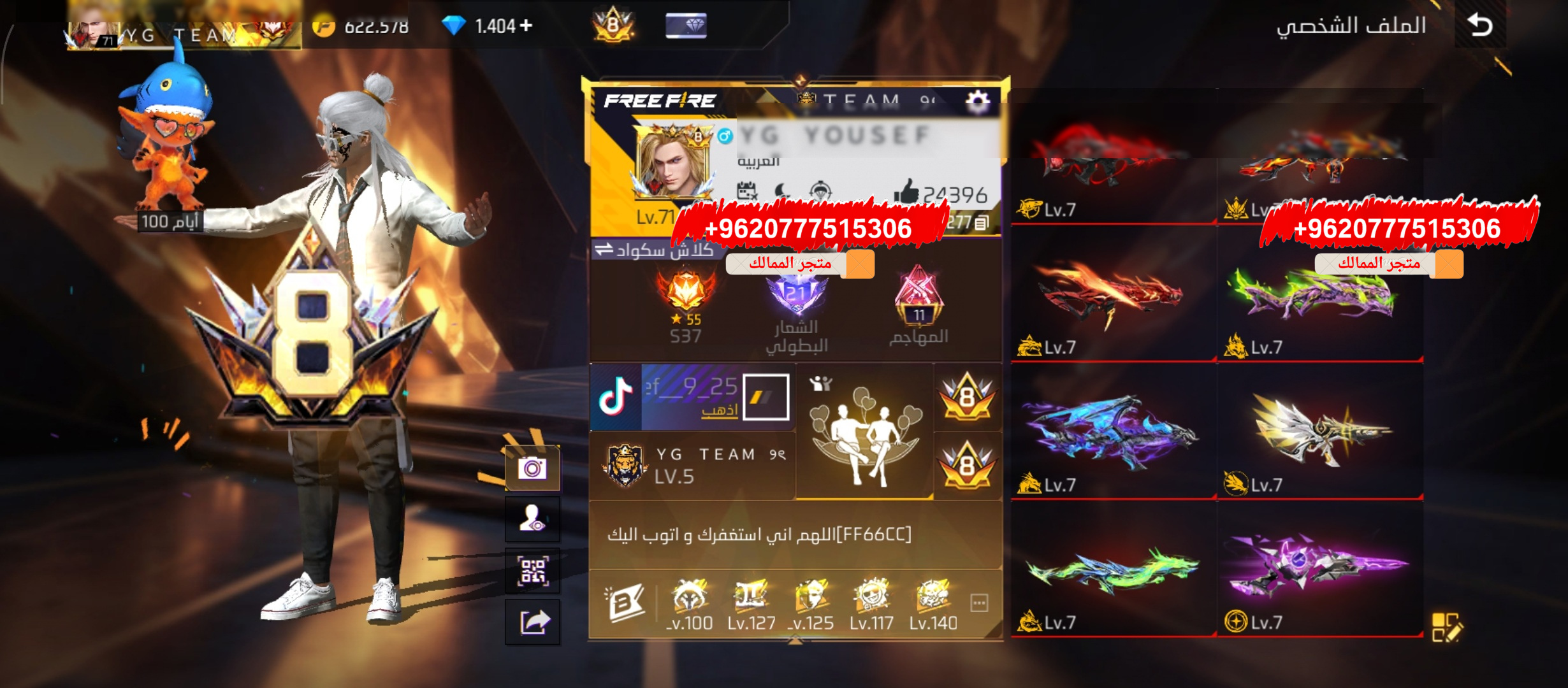 حساب للبيع